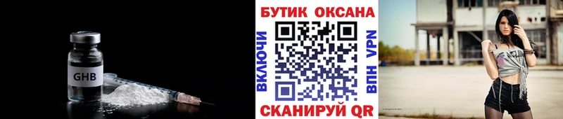 Бутират 1.4BDO Усть-Лабинск