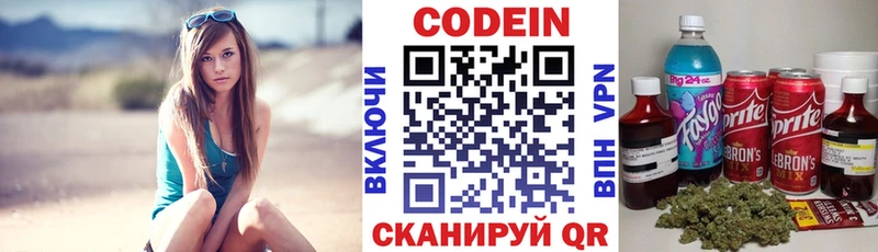 Кодеиновый сироп Lean напиток Lean (лин)  Усть-Лабинск 