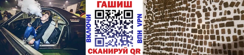 купить наркотик Усть-Лабинск ГАШ hashish