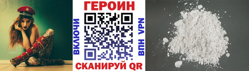 ГЕРОИН Heroin  Усть-Лабинск 