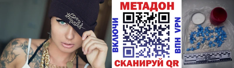 МЕТАДОН кристалл  Усть-Лабинск 